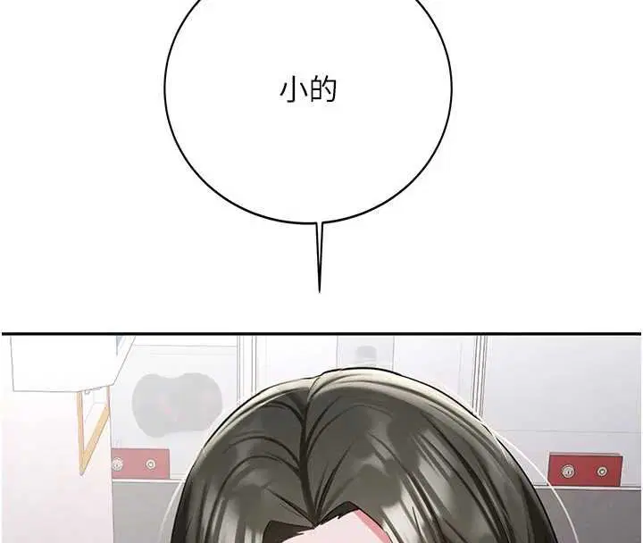 第56話 - 第4页