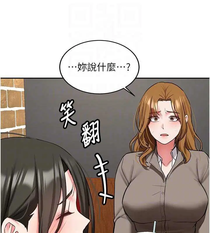 第56話 - 第46页