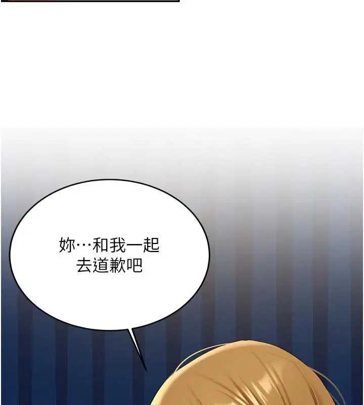 第56話 - 第55页