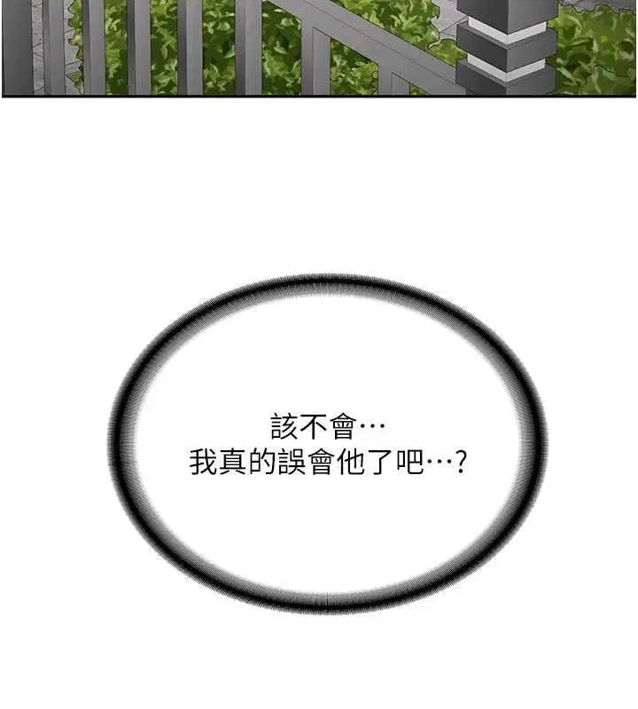 第56話 - 第66页