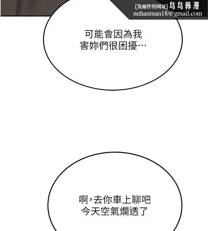第56話 - 第89页