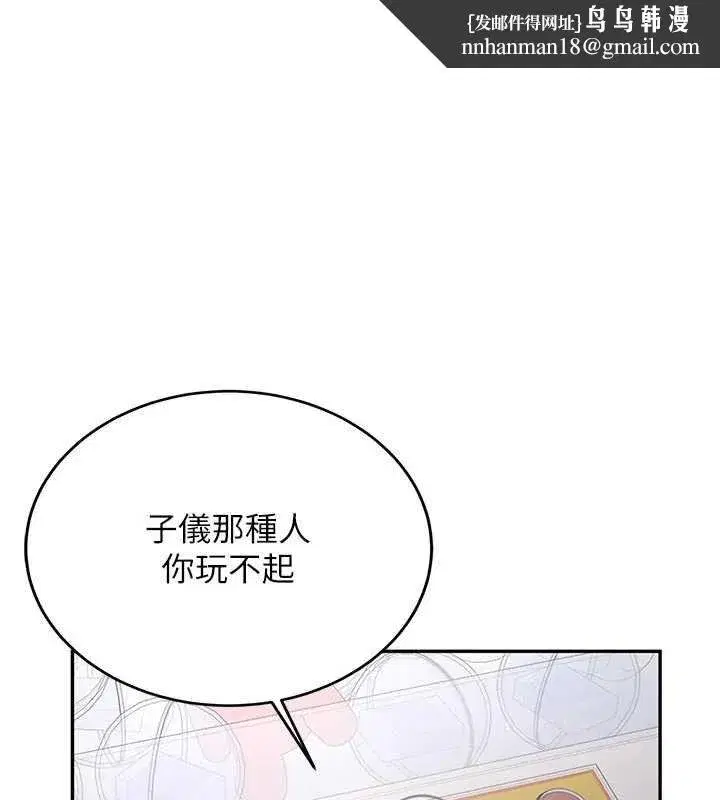 第57話 - 第1页