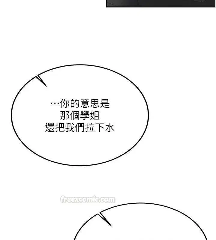 第57話 - 第105页