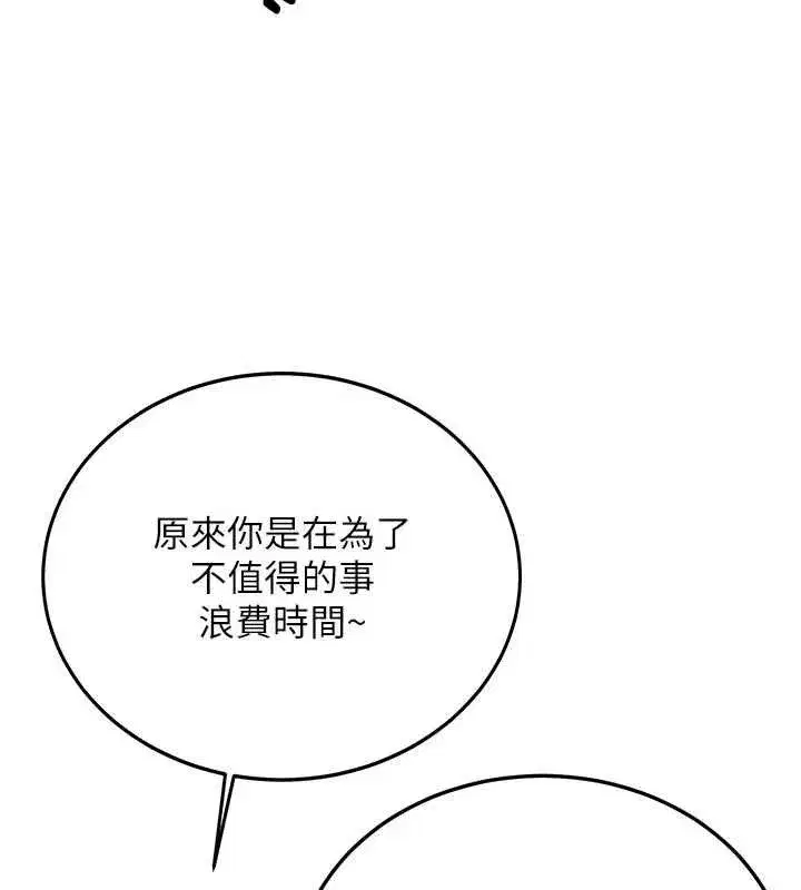 第57話 - 第112页