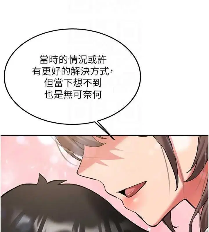 第57話 - 第124页
