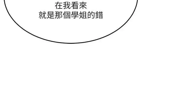 第57話 - 第126页