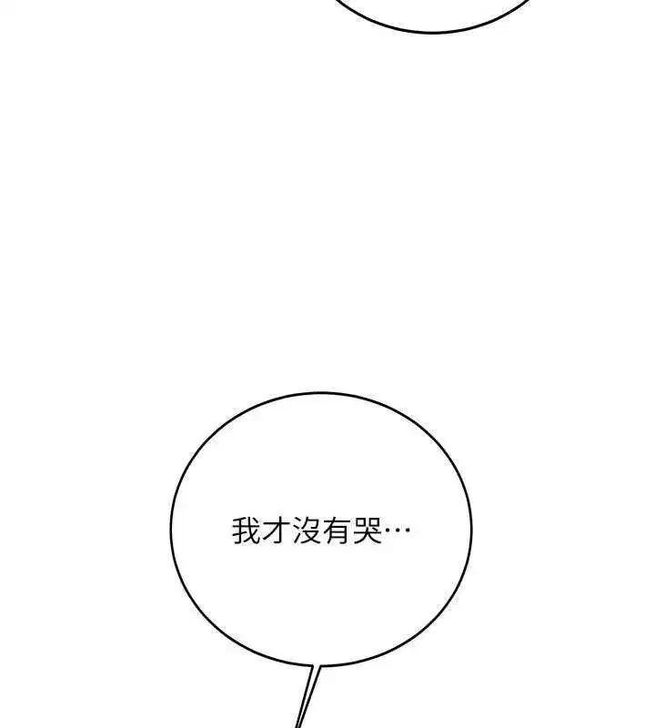 第57話 - 第148页