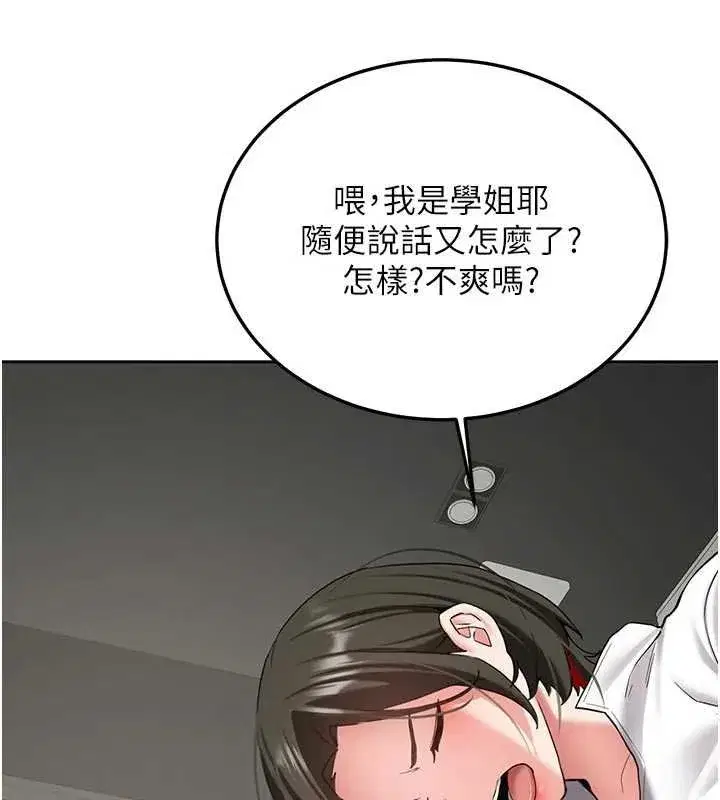 第57話 - 第16页