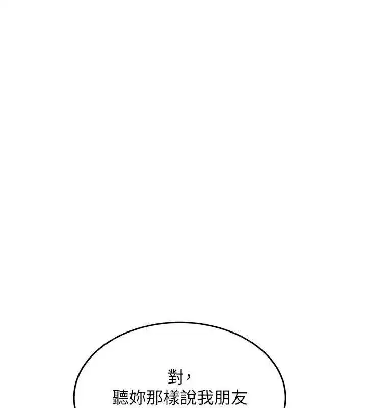 第57話 - 第18页