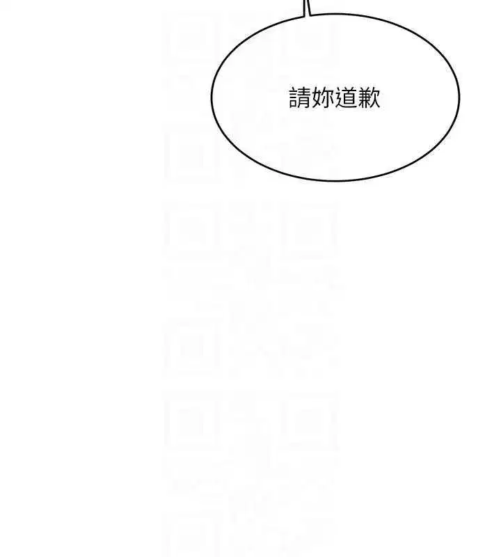 第57話 - 第20页