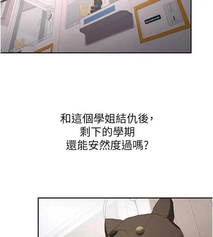 第57話 - 第29页