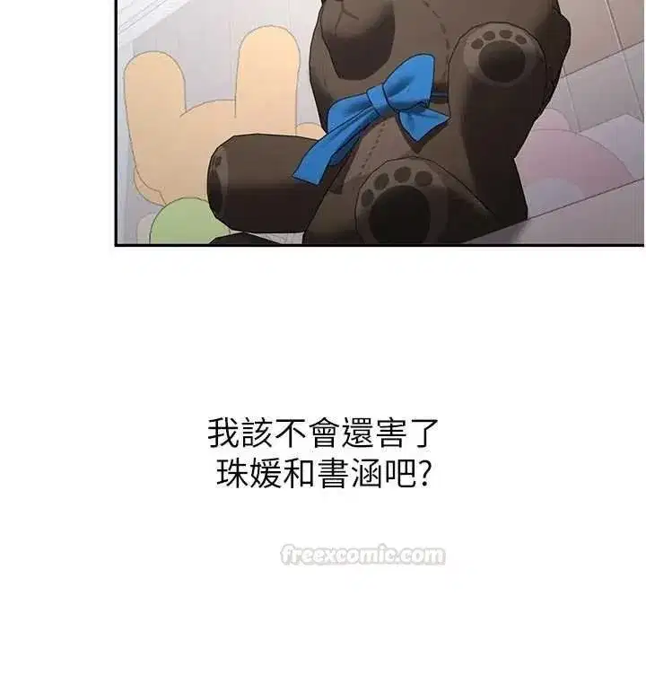 第57話 - 第30页