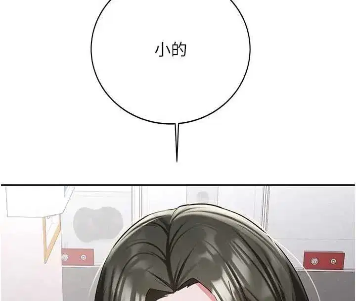 第57話 - 第4页