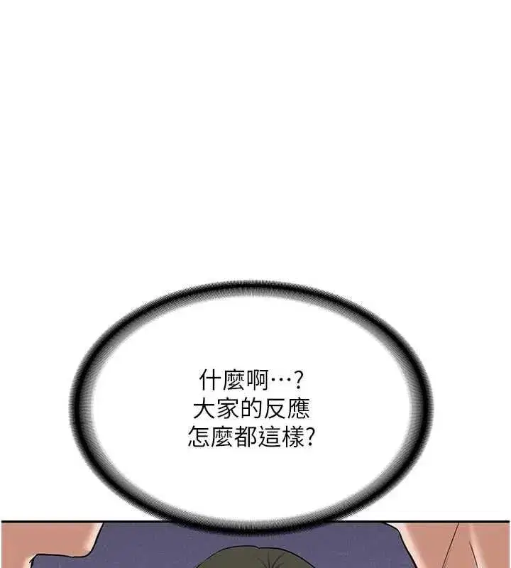 第57話 - 第42页