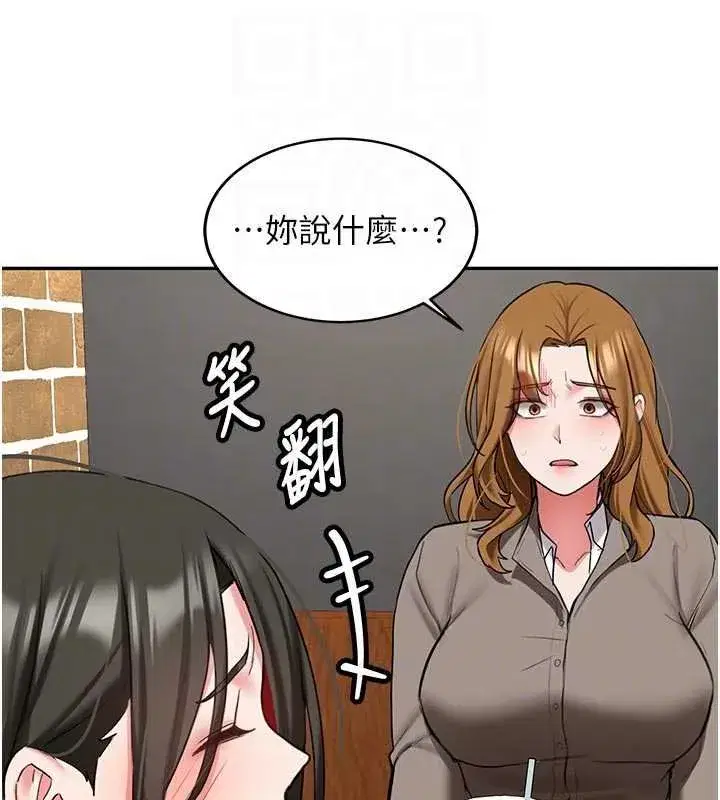 第57話 - 第46页