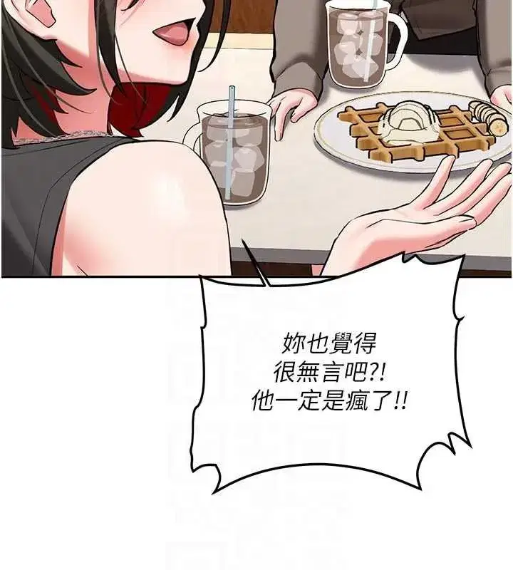 第57話 - 第47页