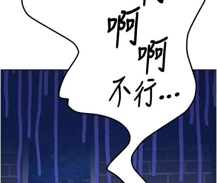 第57話 - 第49页