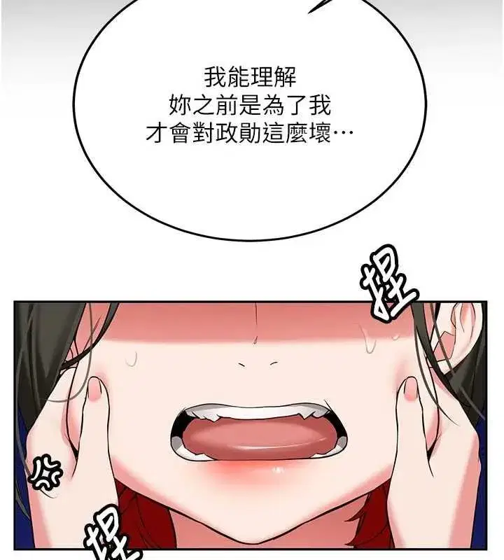 第57話 - 第58页