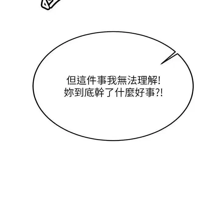 第57話 - 第59页