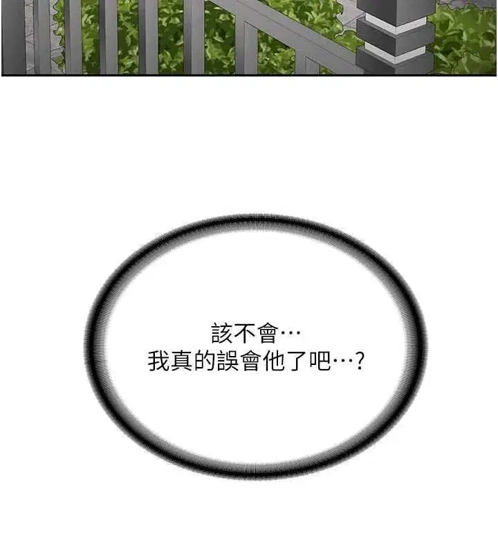第57話 - 第66页