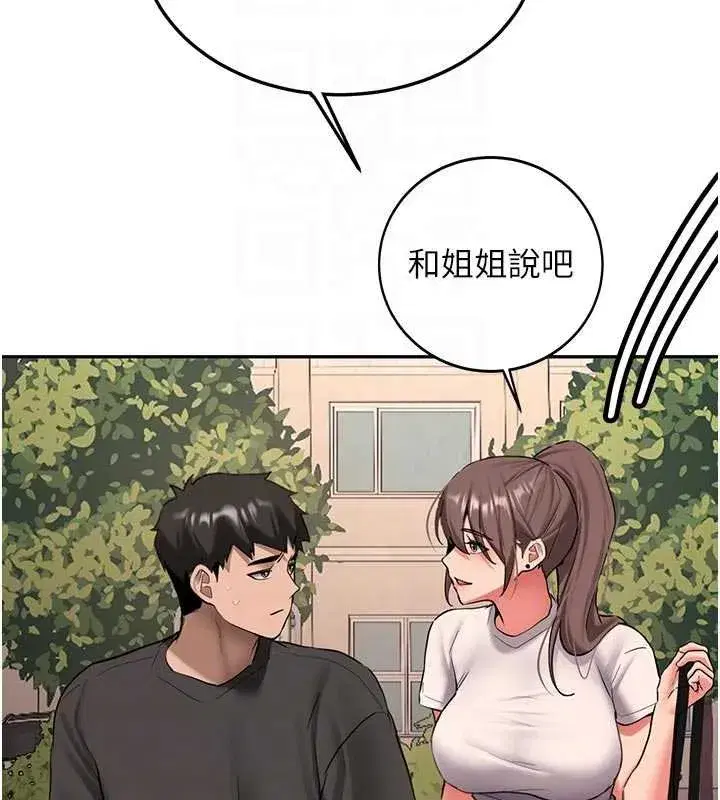 第57話 - 第85页
