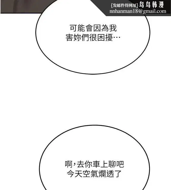 第57話 - 第89页