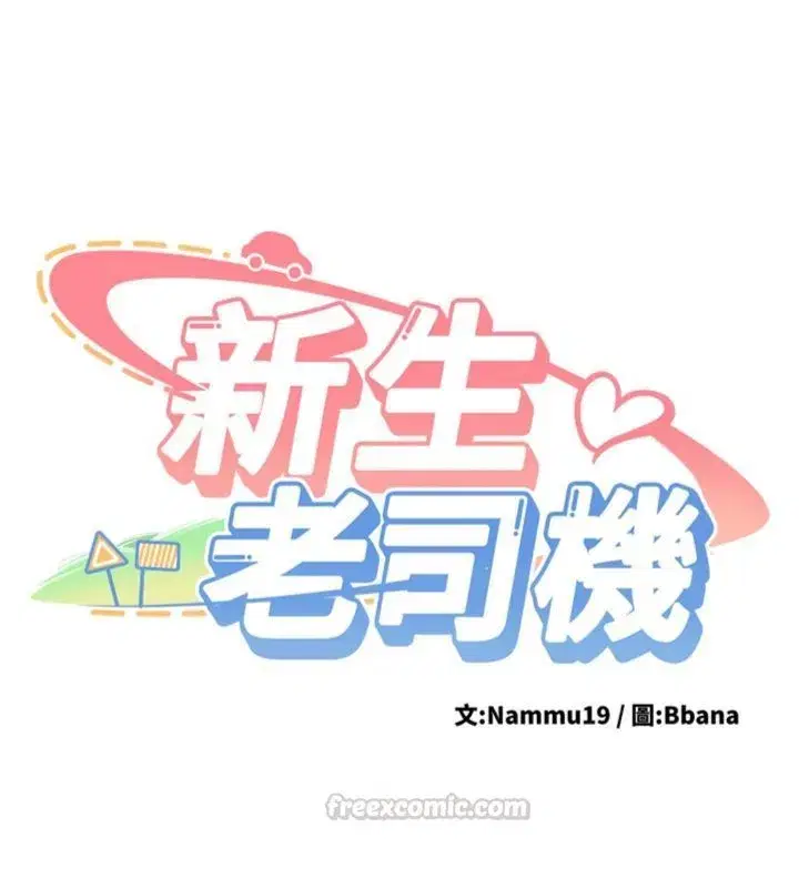 第61話