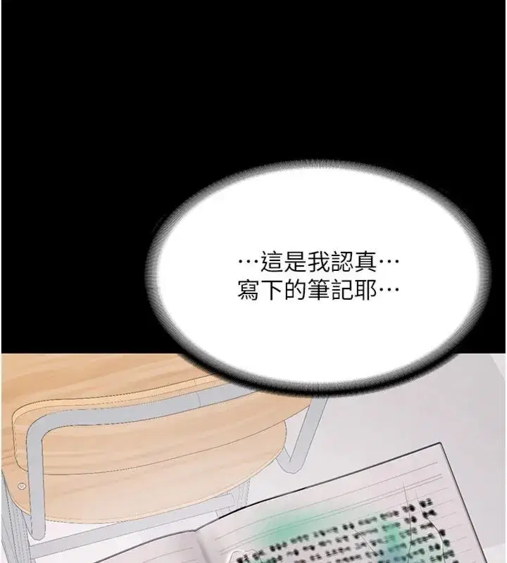 第61話
