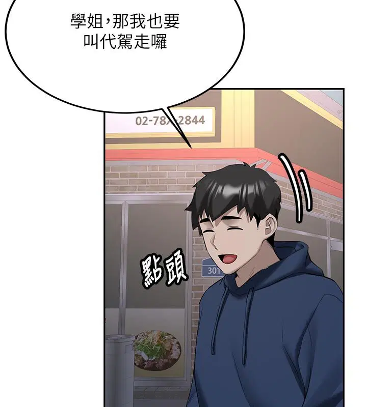 第66話