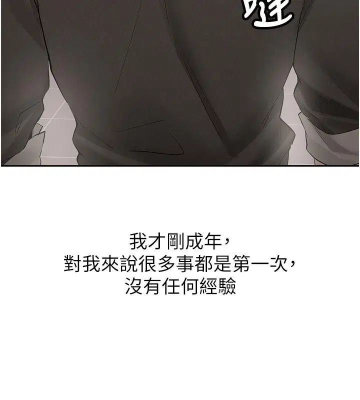 第66話