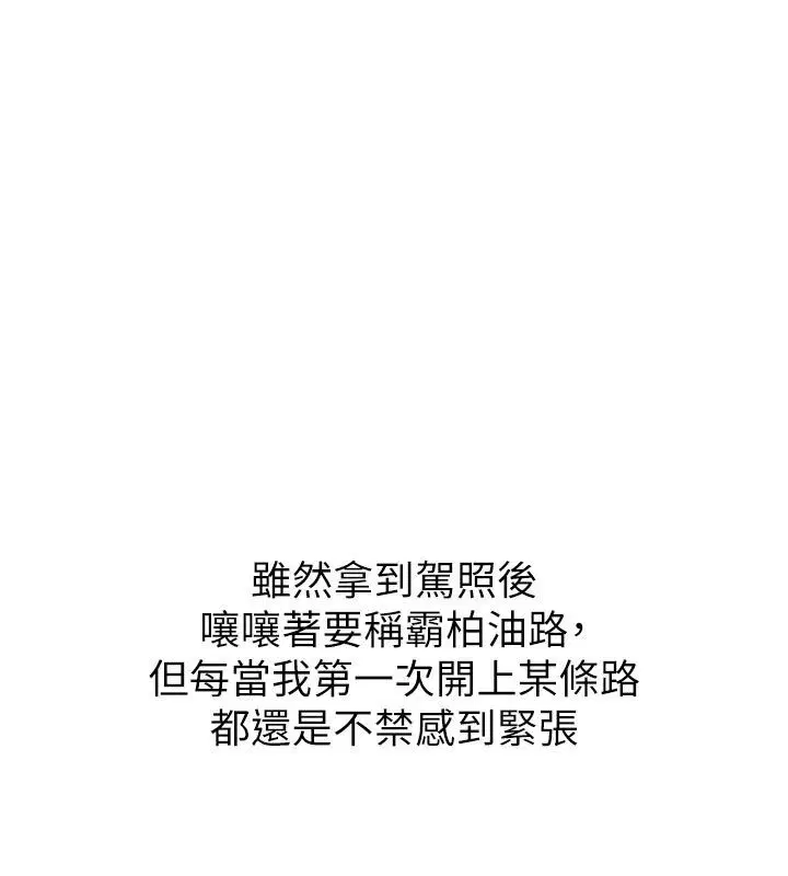 第66話