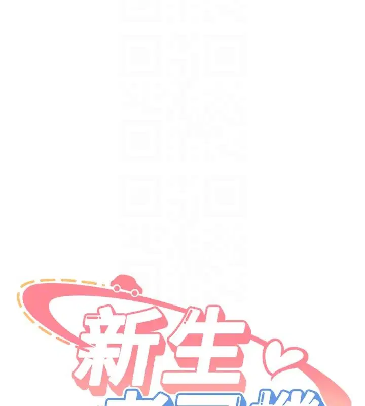 第66話