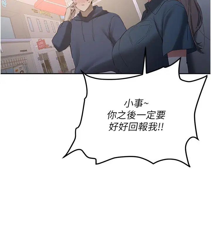 第66話