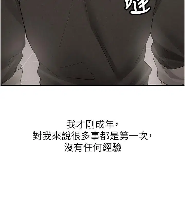 第67話