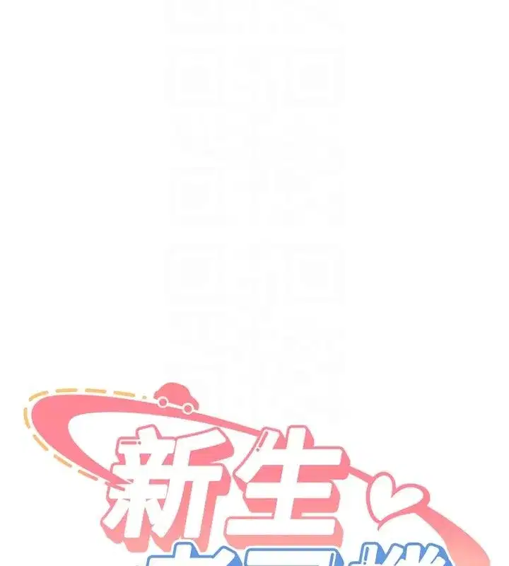 第67話
