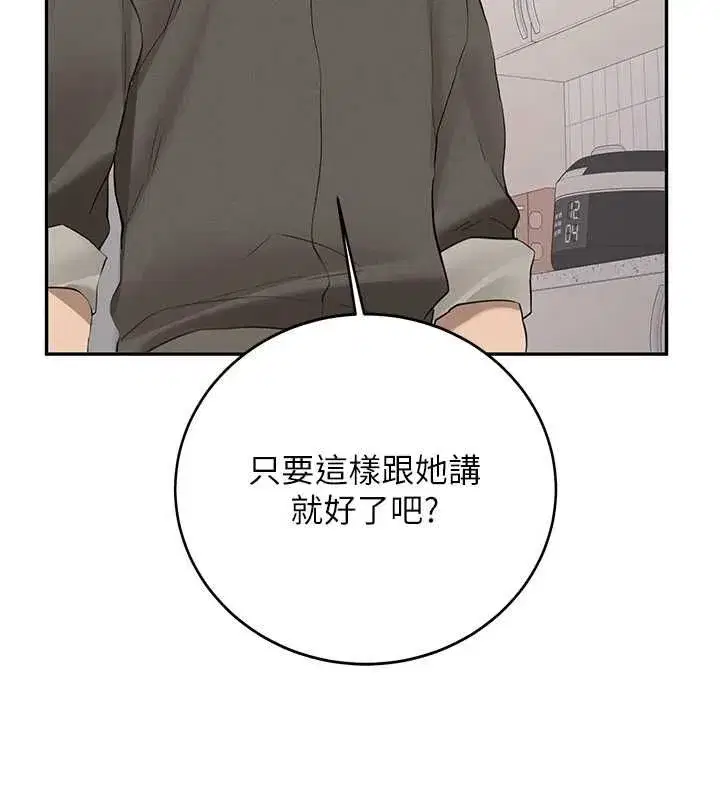 第69話