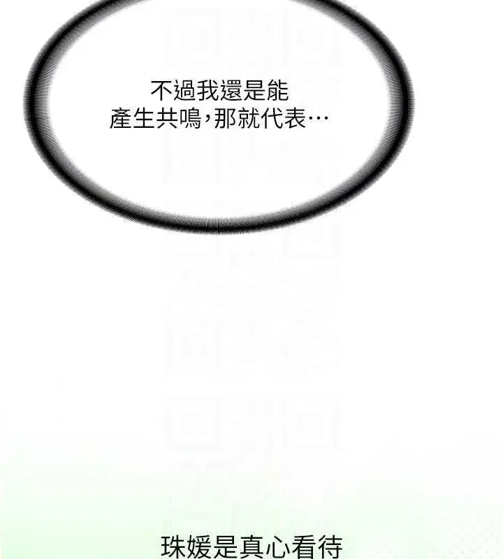 第69話