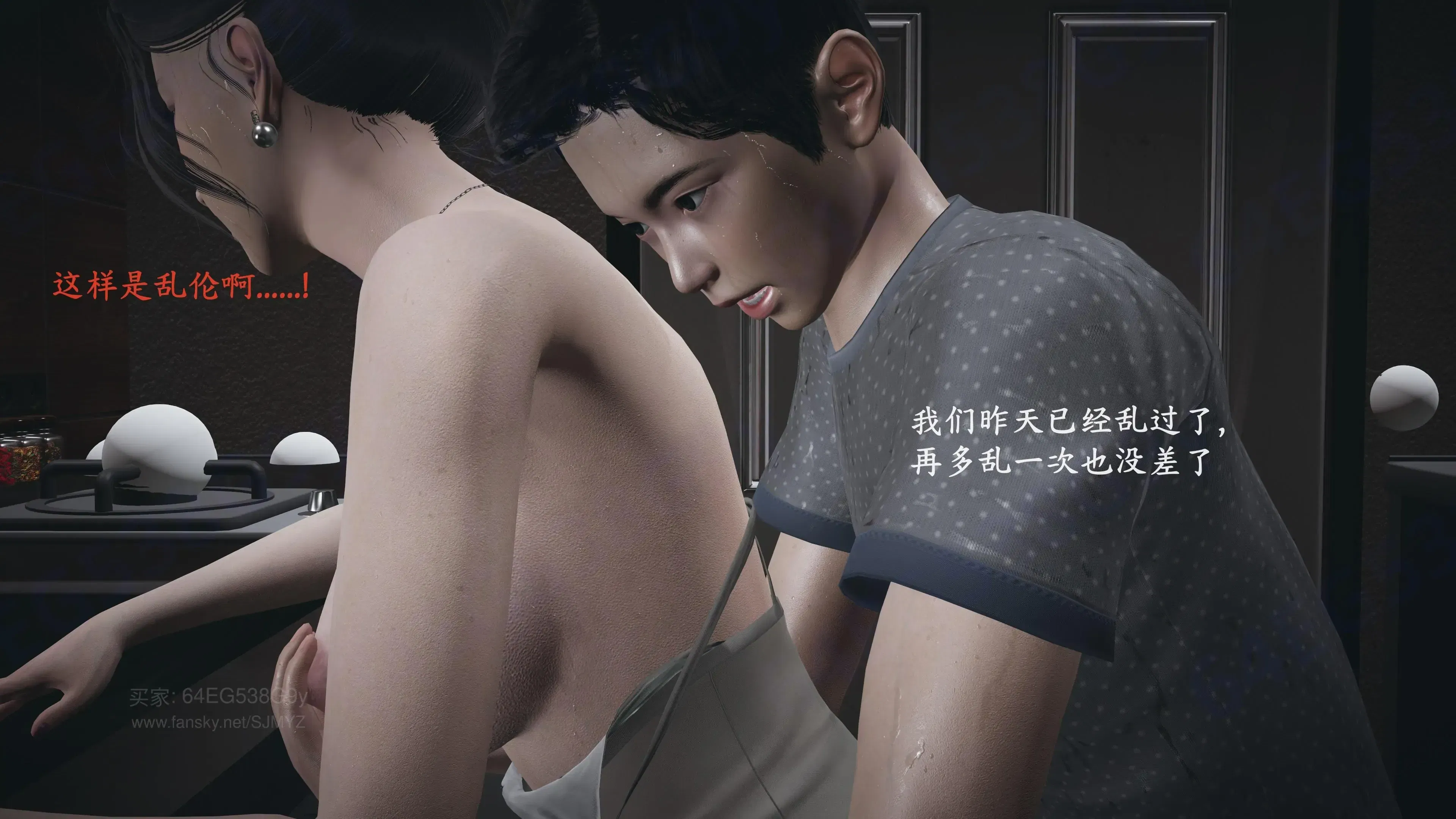 第3話 - 第11页
