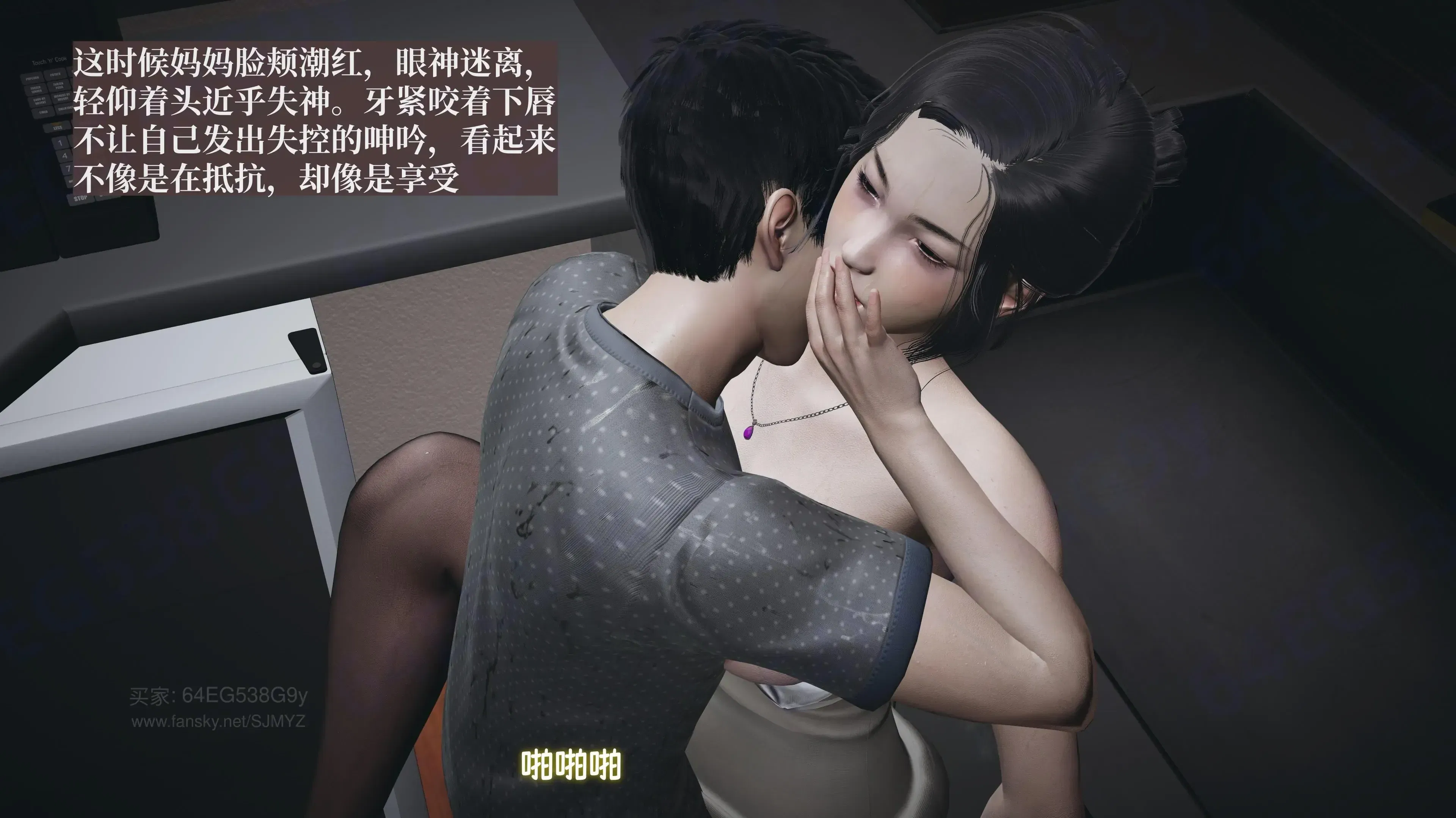 第3話 - 第26页