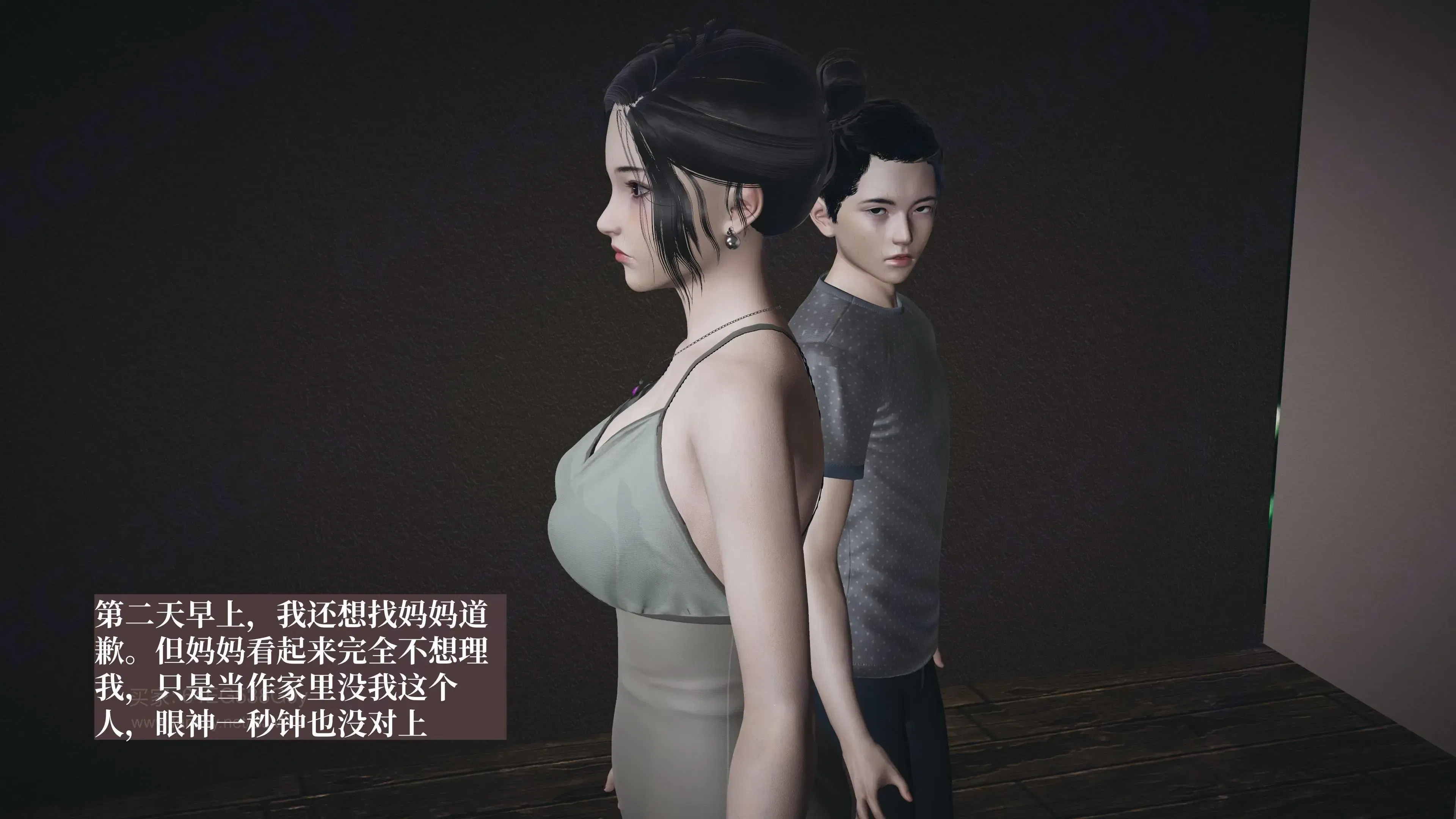 第3話 - 第3页