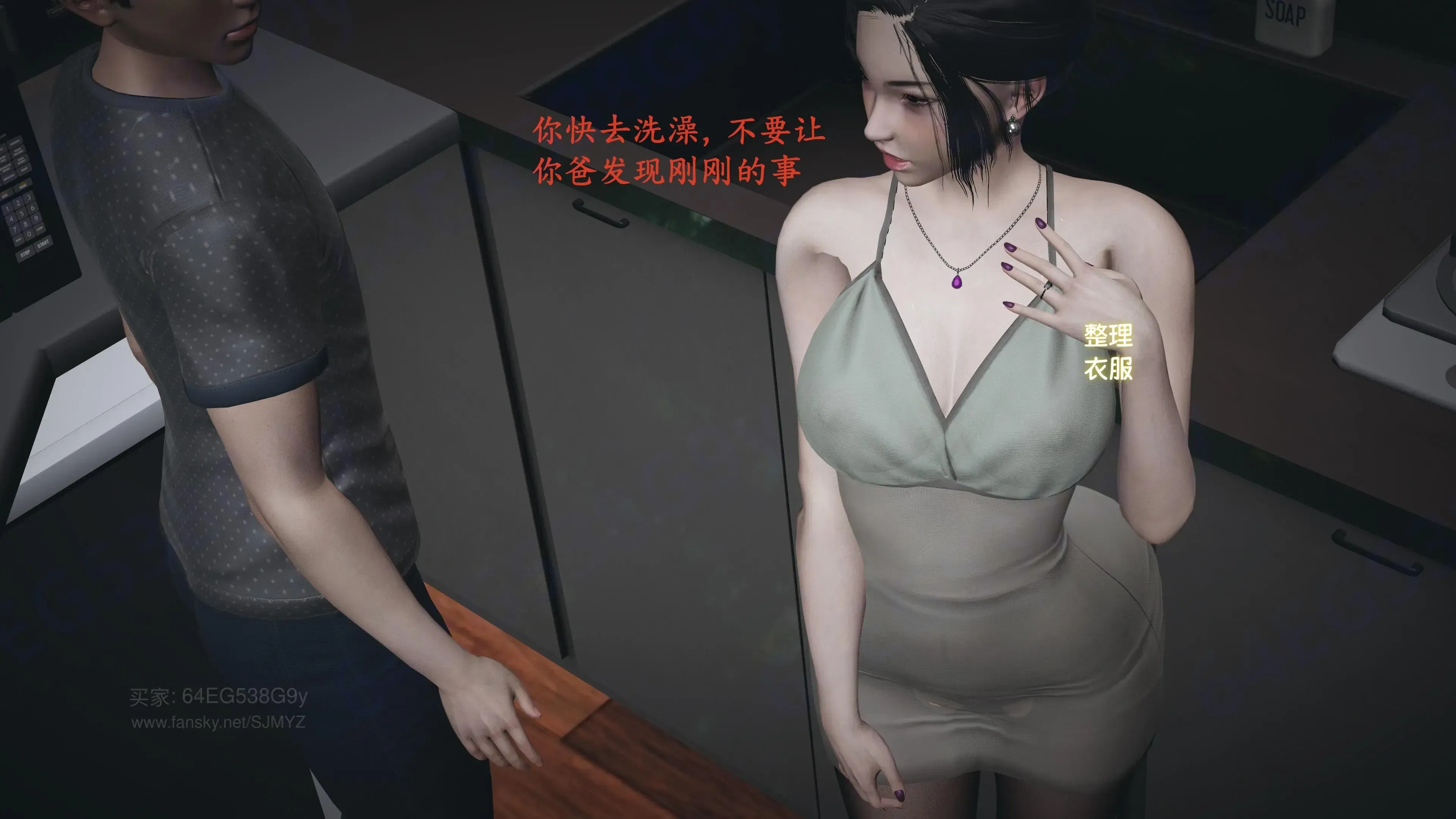 第3話 - 第36页