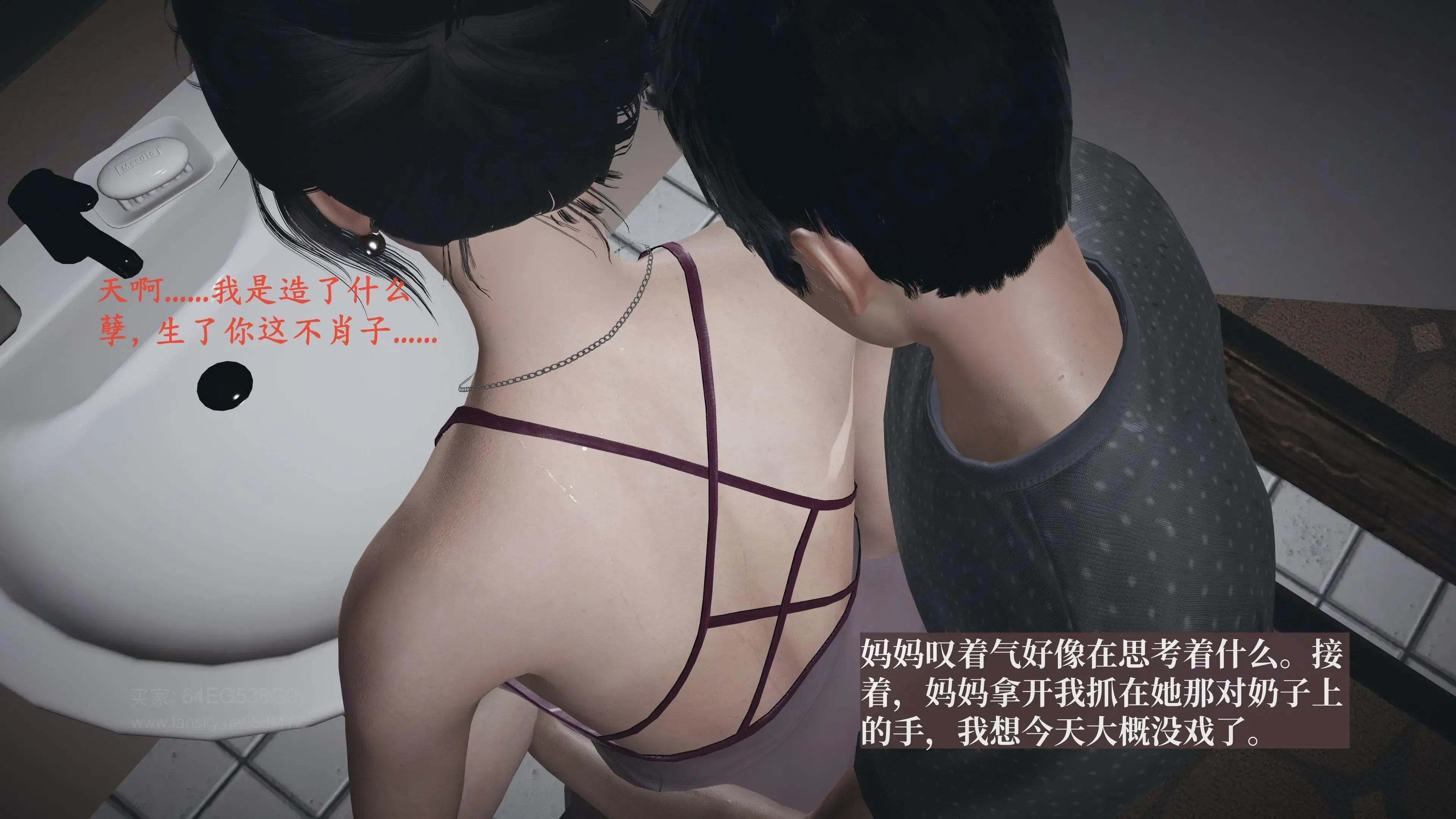 第3話 - 第44页