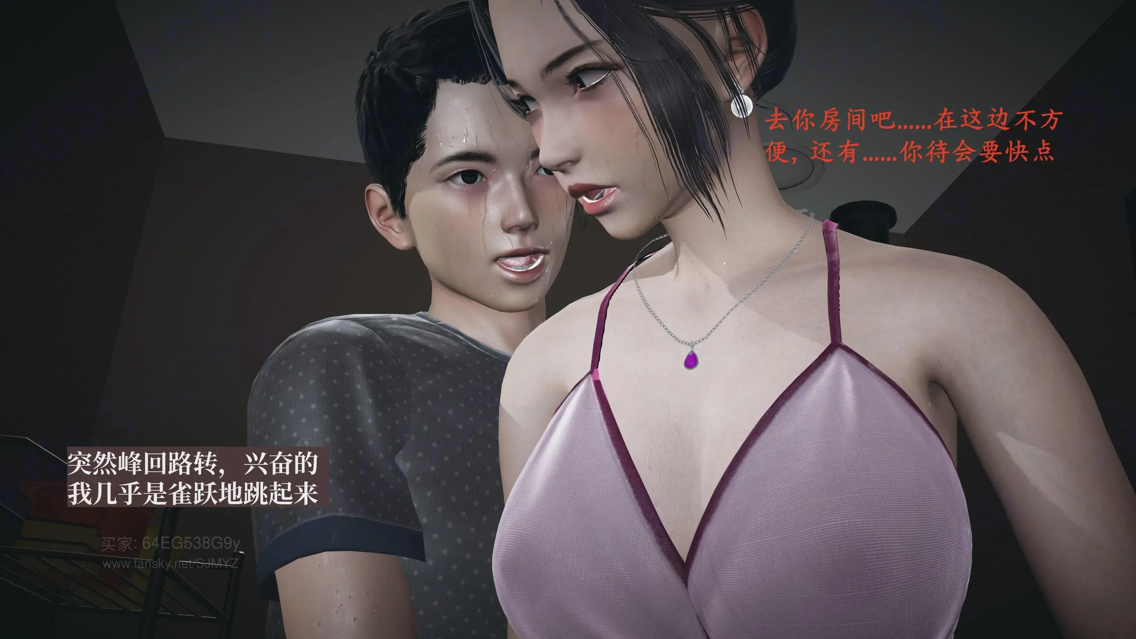 第3話 - 第45页