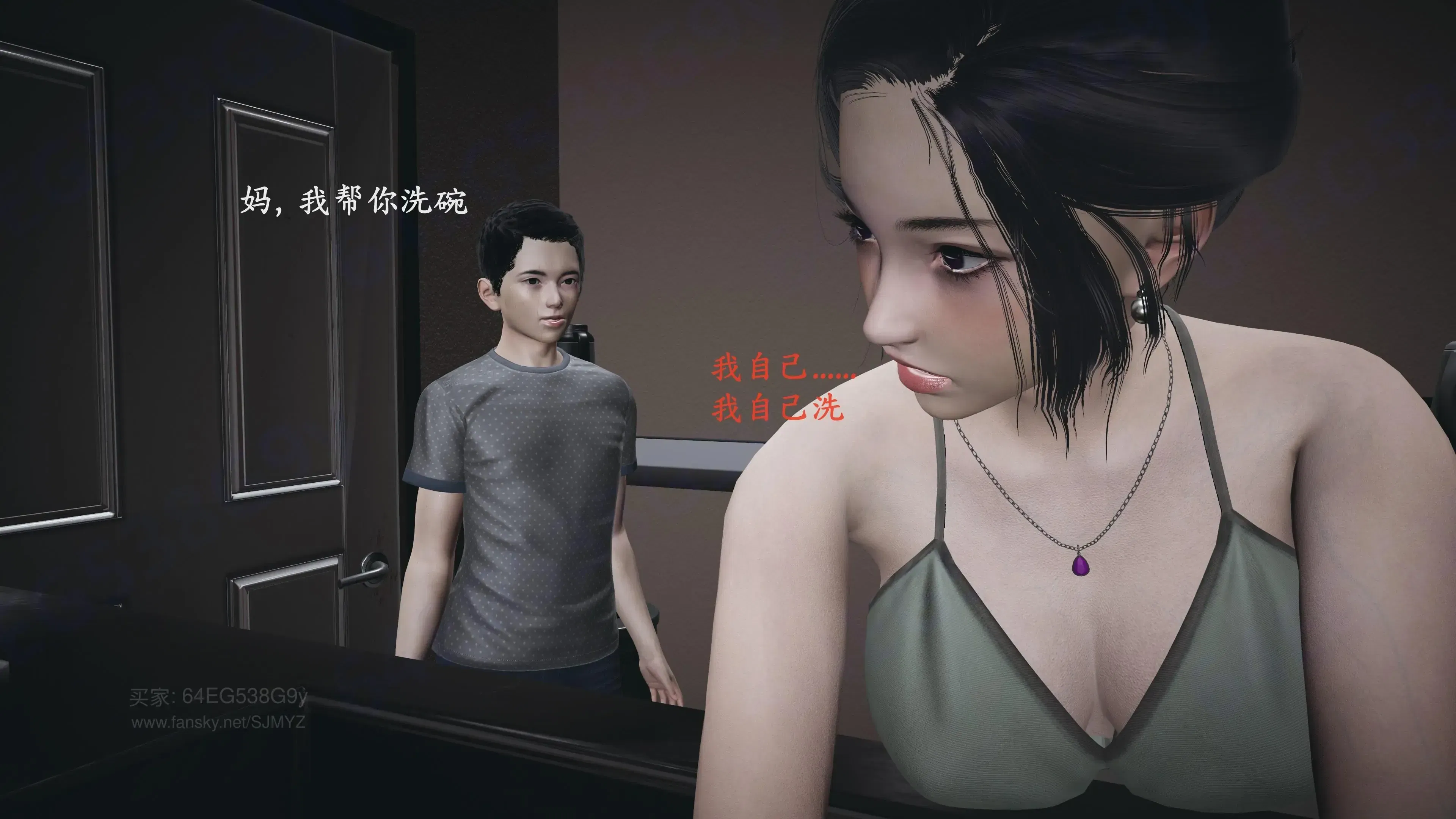 第3話 - 第7页