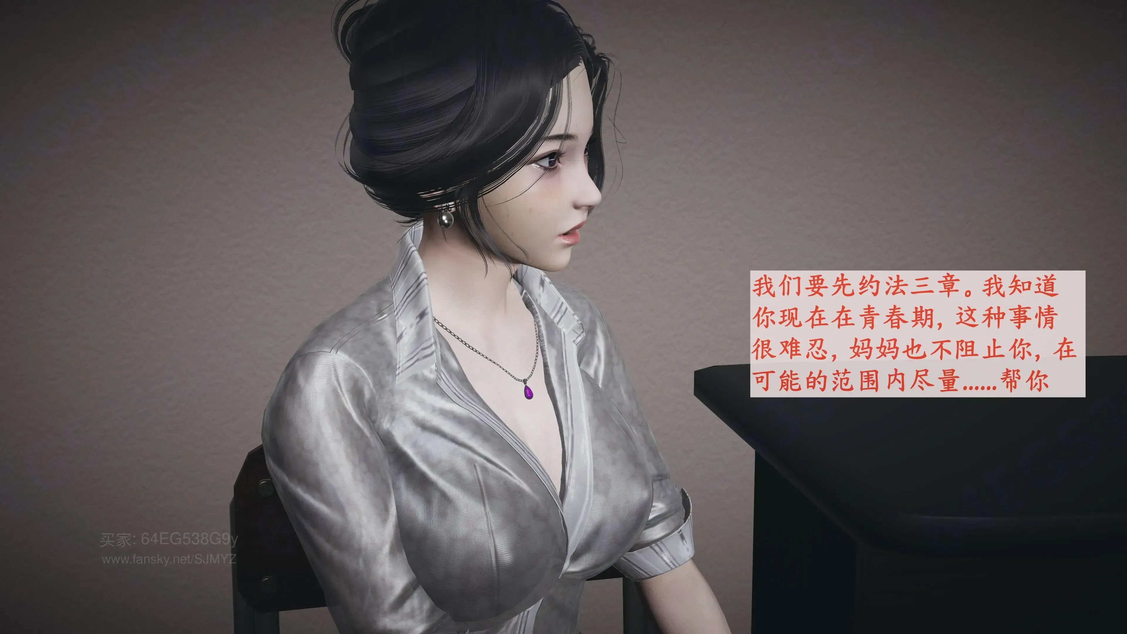 第3話 - 第85页