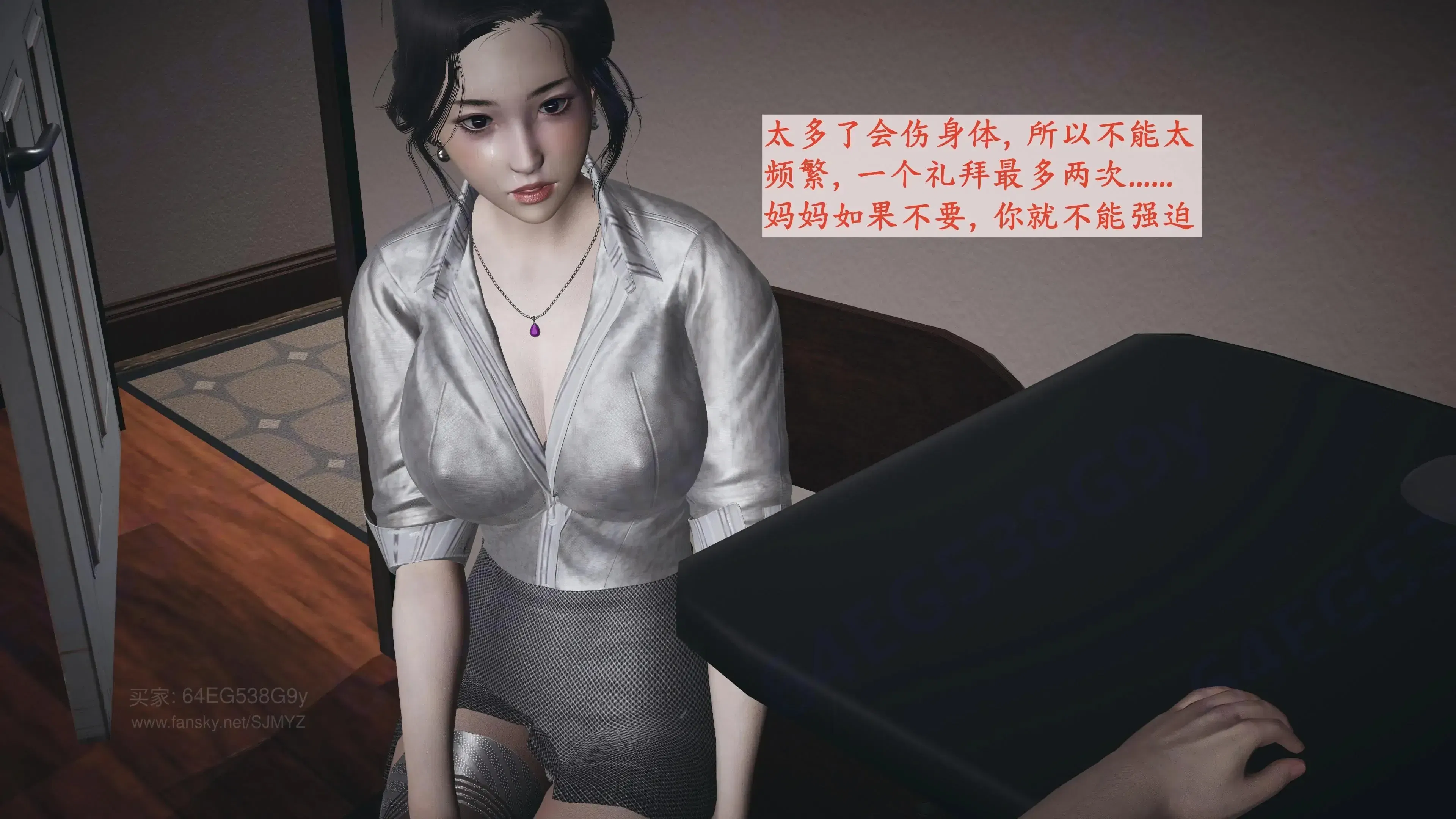 第3話 - 第86页