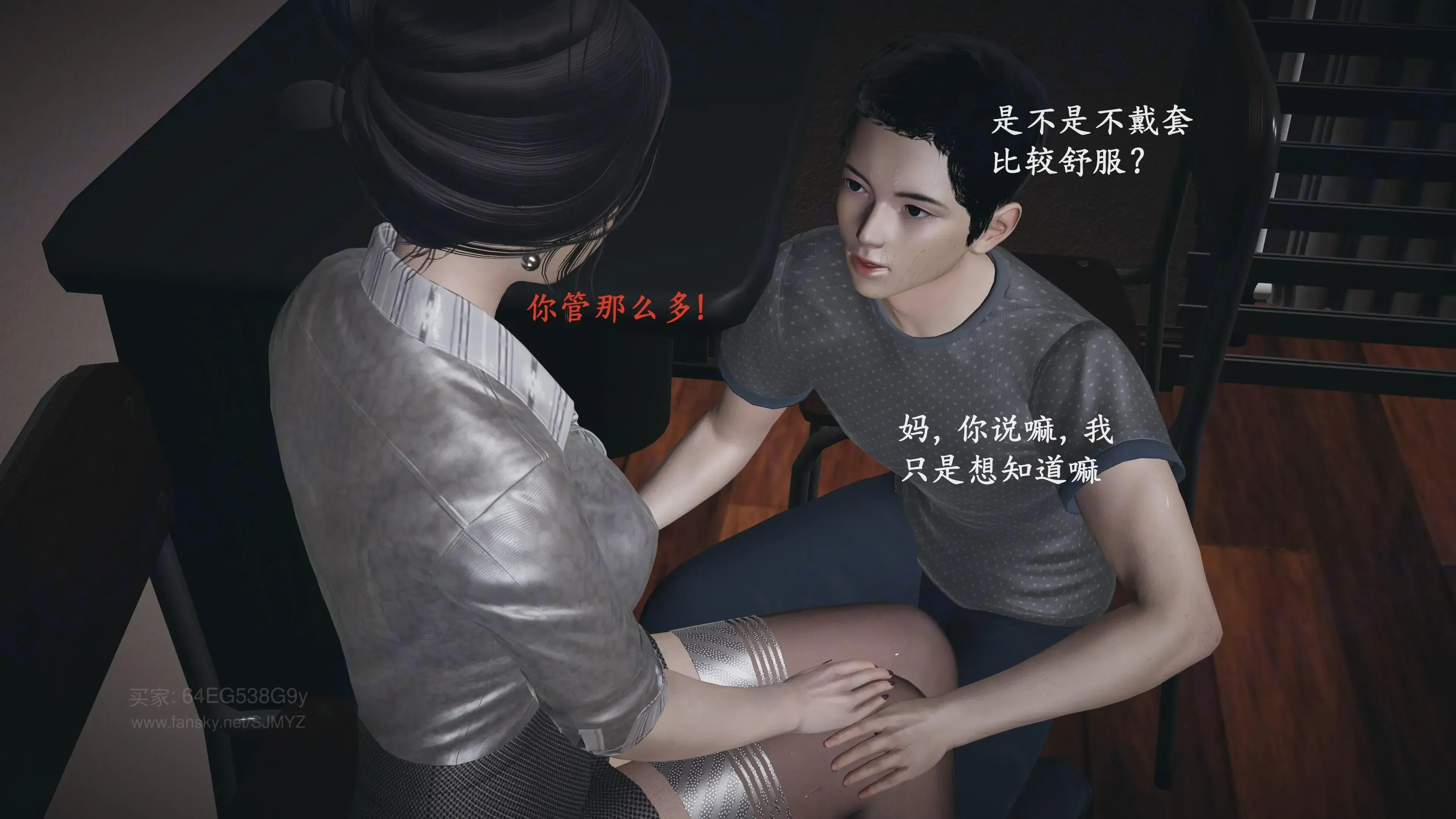 第3話 - 第88页
