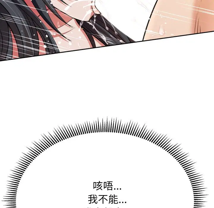 第14話 - 第106页