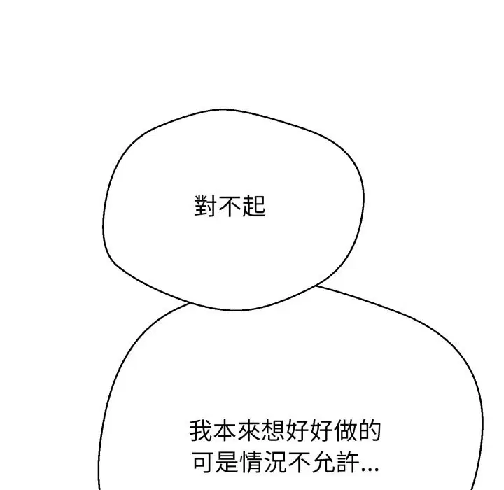 第14話 - 第181页