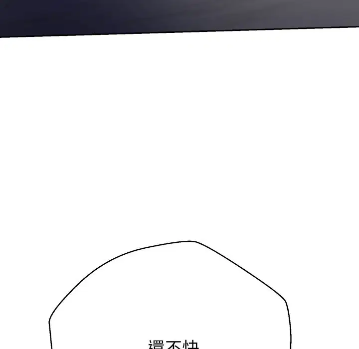 第14話 - 第251页